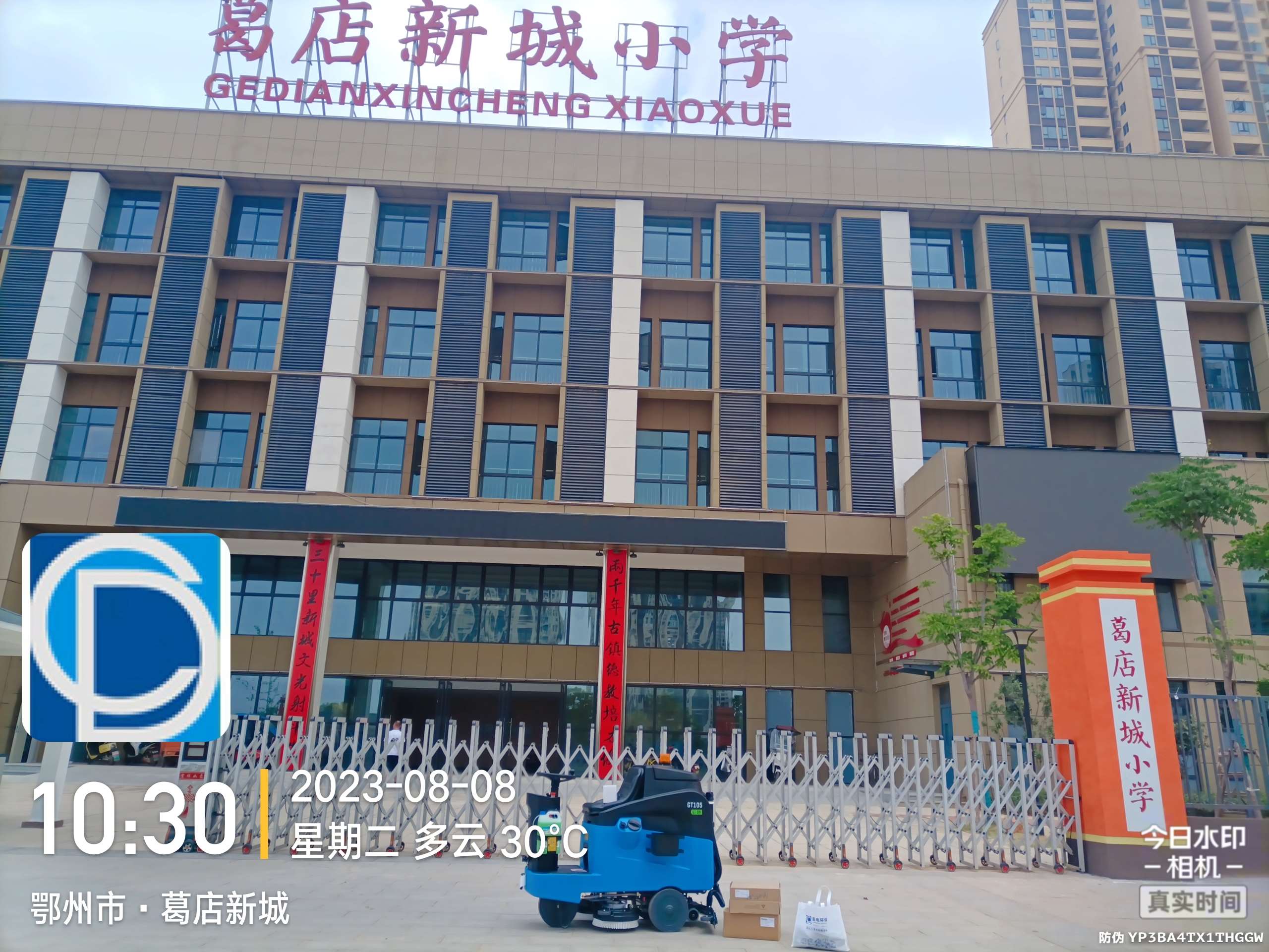 如何做好校園的衛生清潔工作